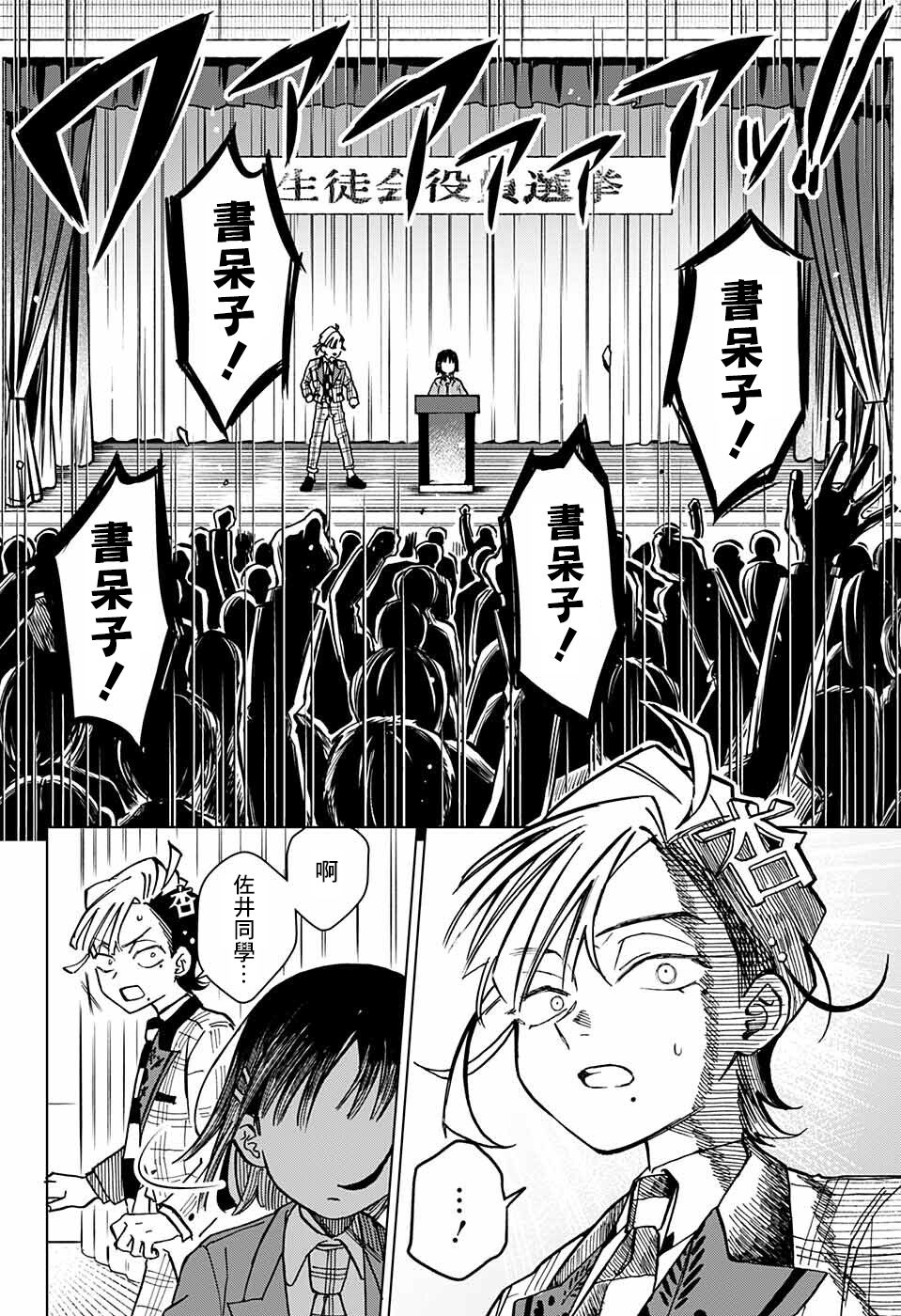 短篇44