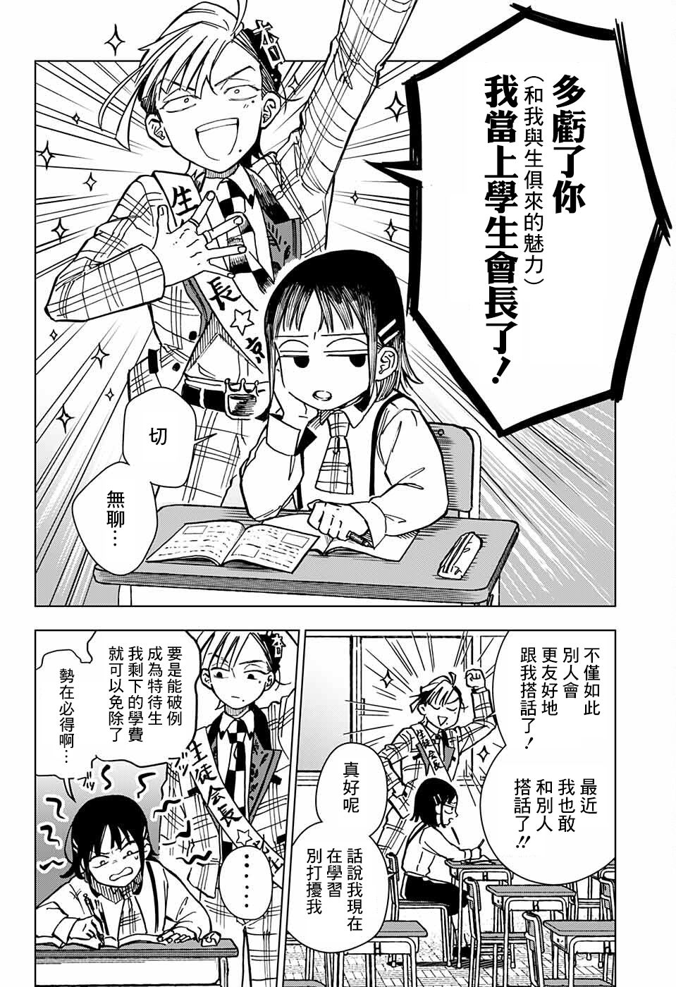 短篇46