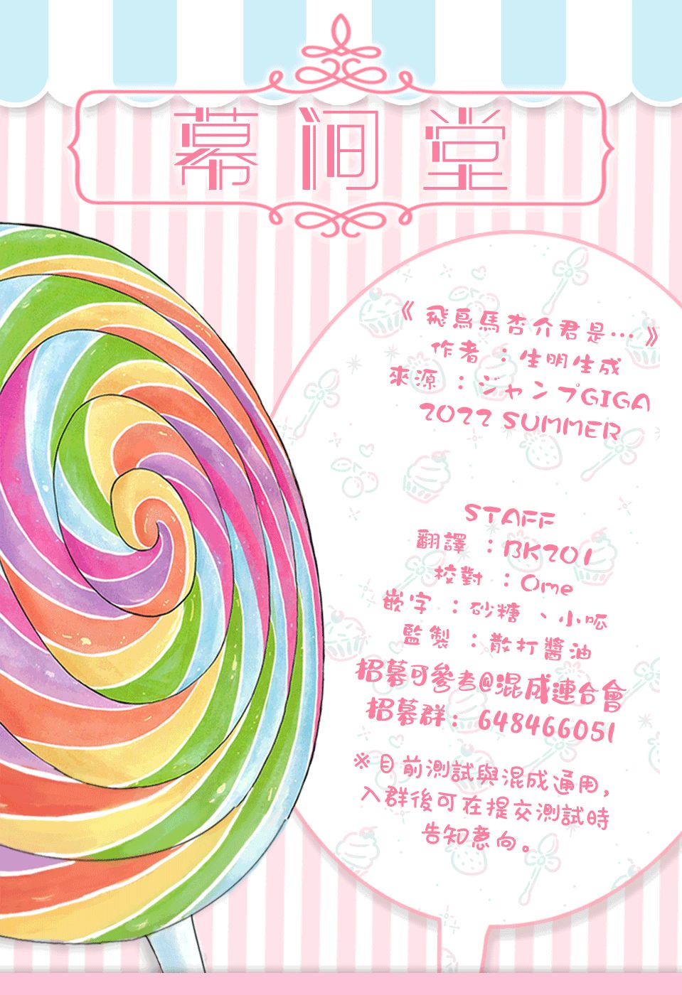 短篇48