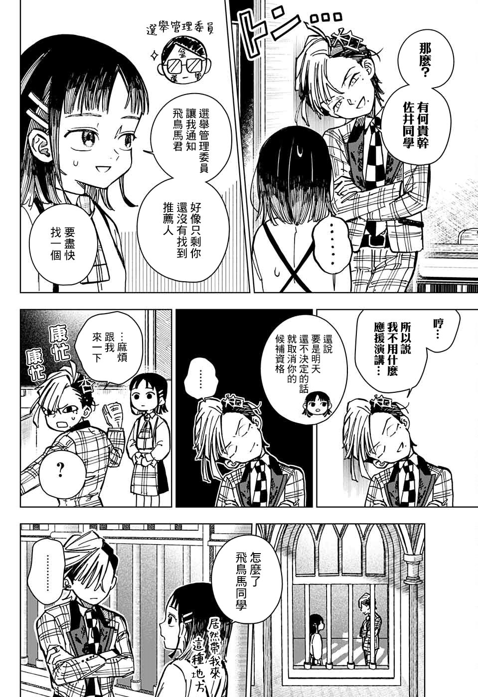 短篇8