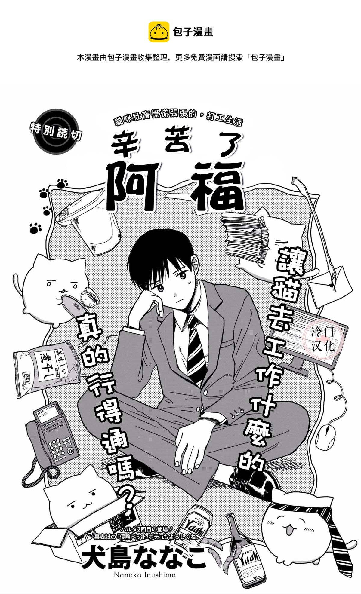 短篇0