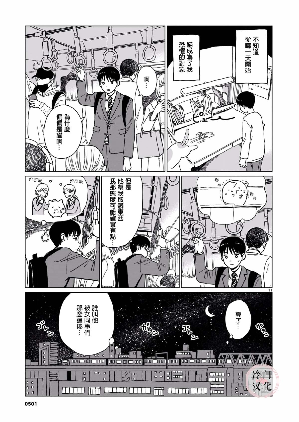 短篇10