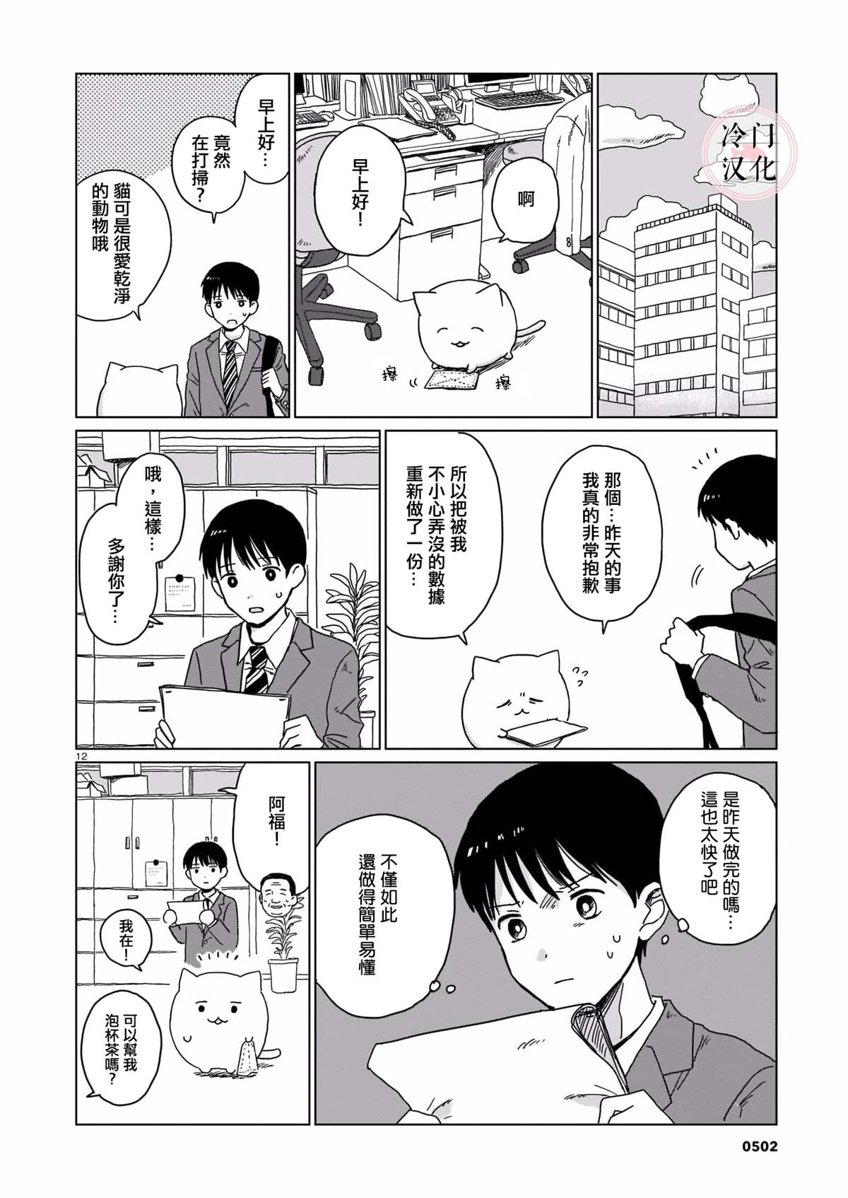 短篇11