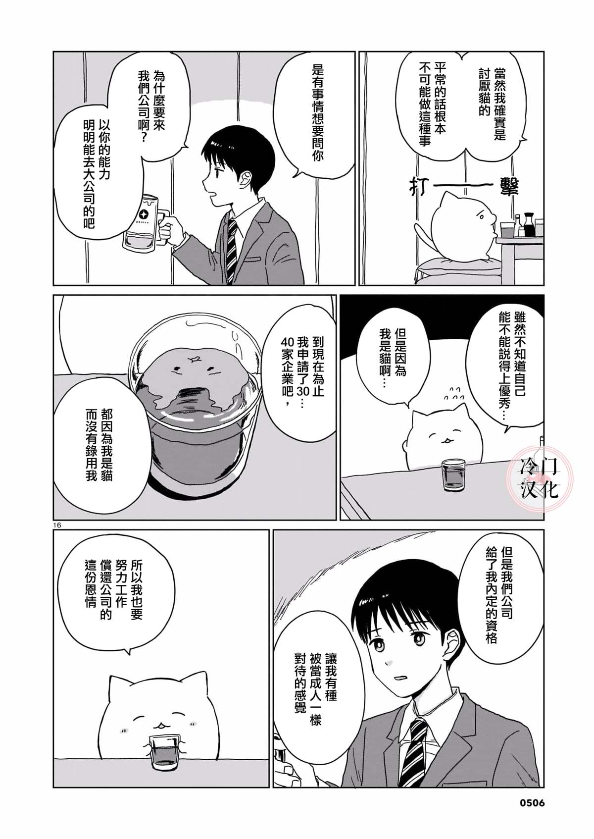 短篇15