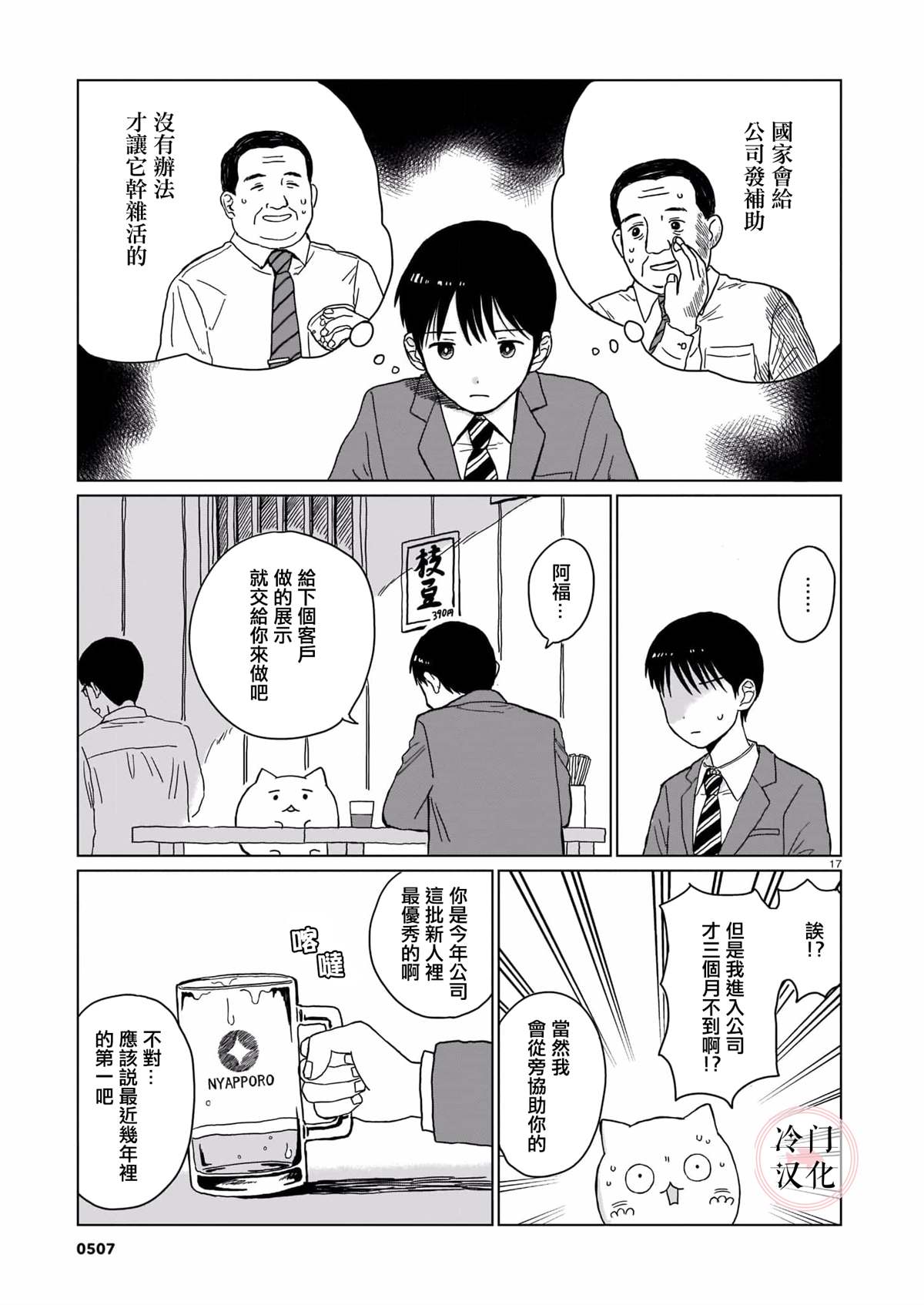 短篇16