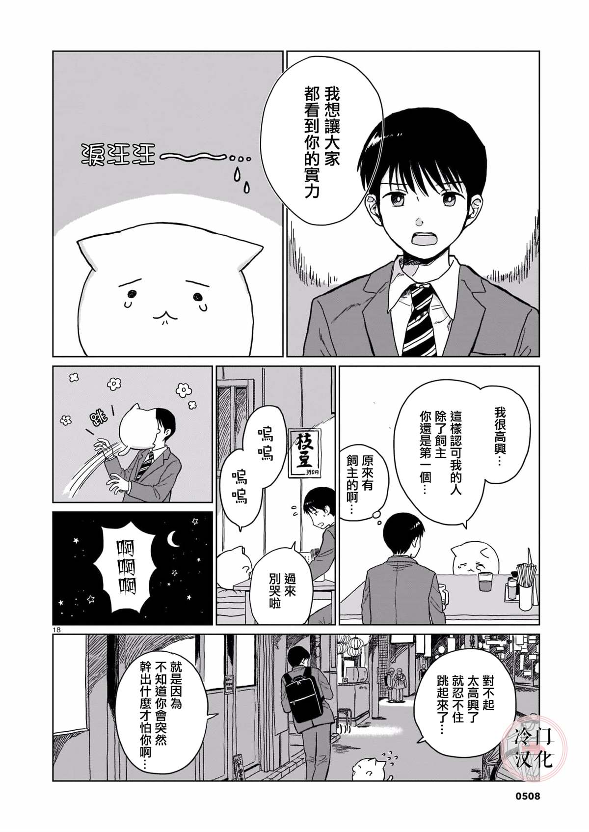 短篇17