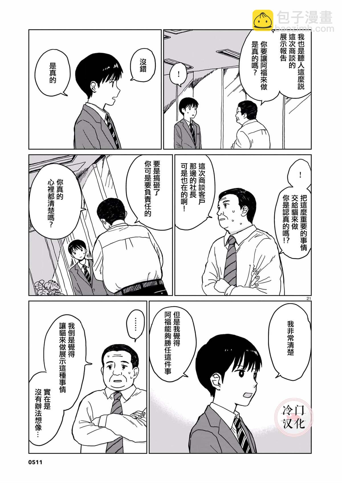 短篇20