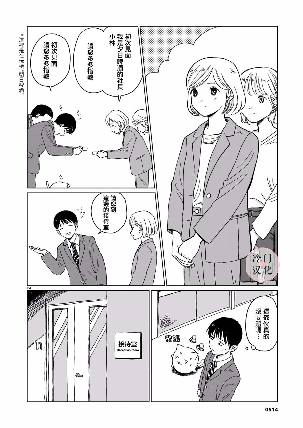 短篇23