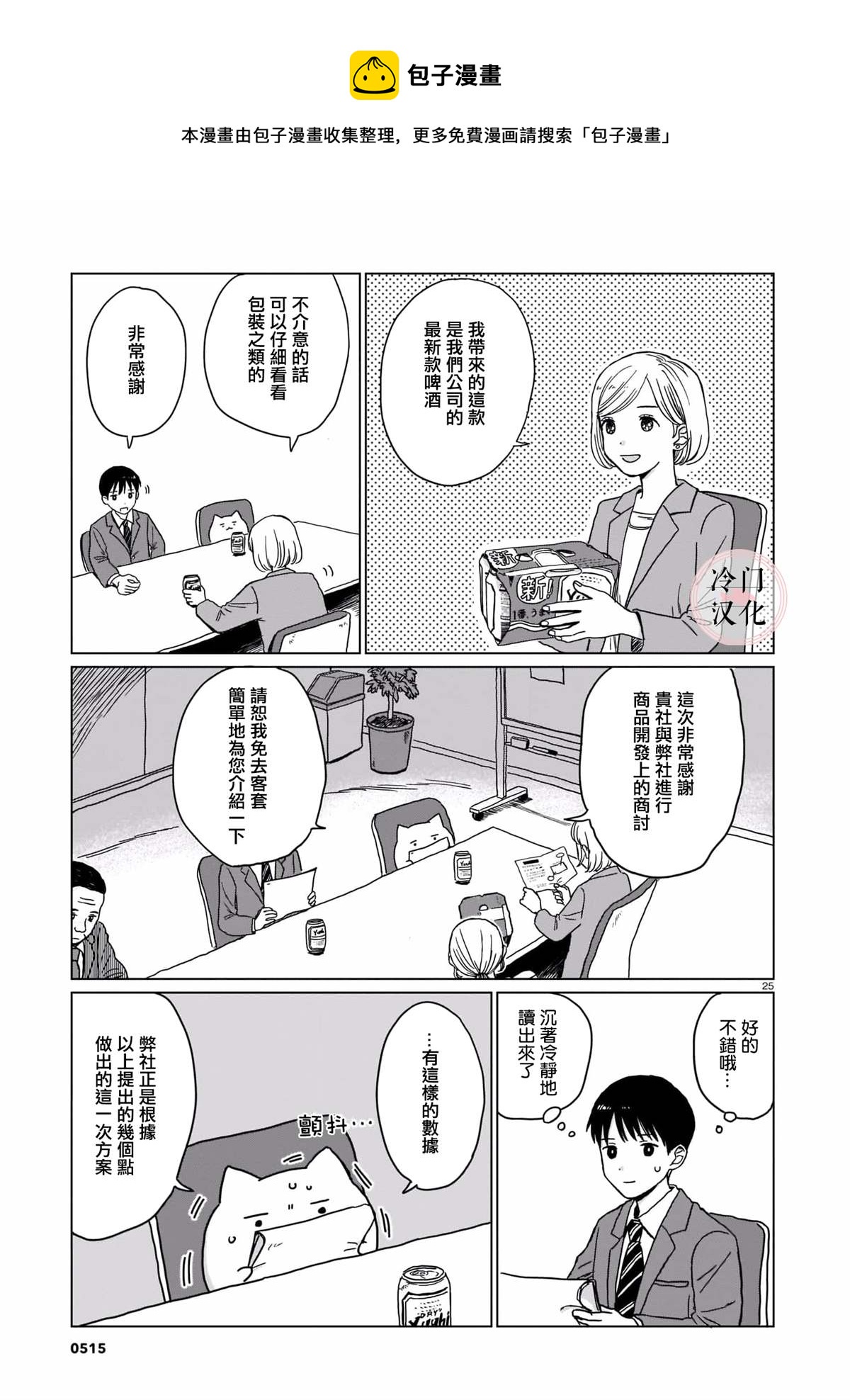 短篇24