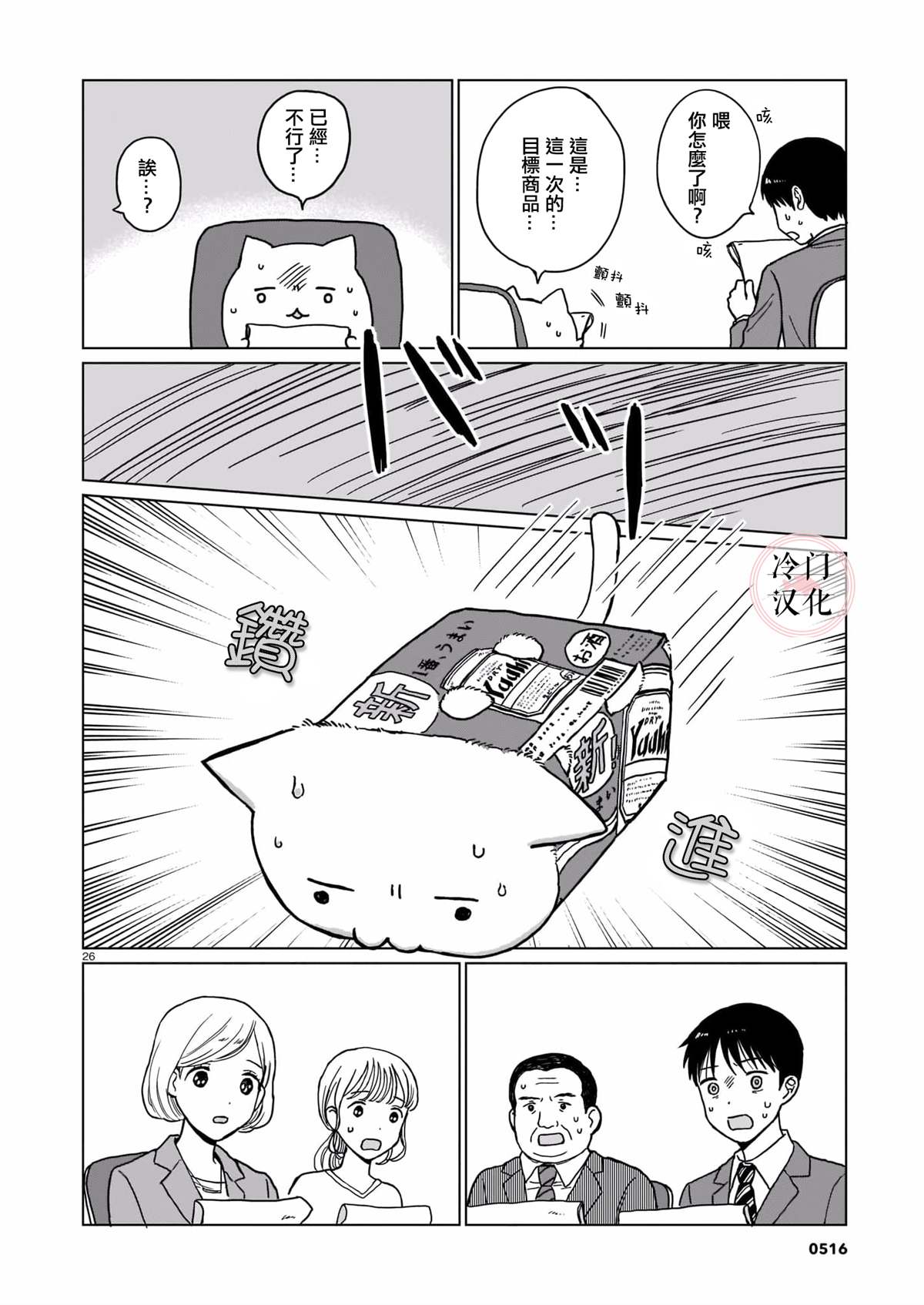 短篇25
