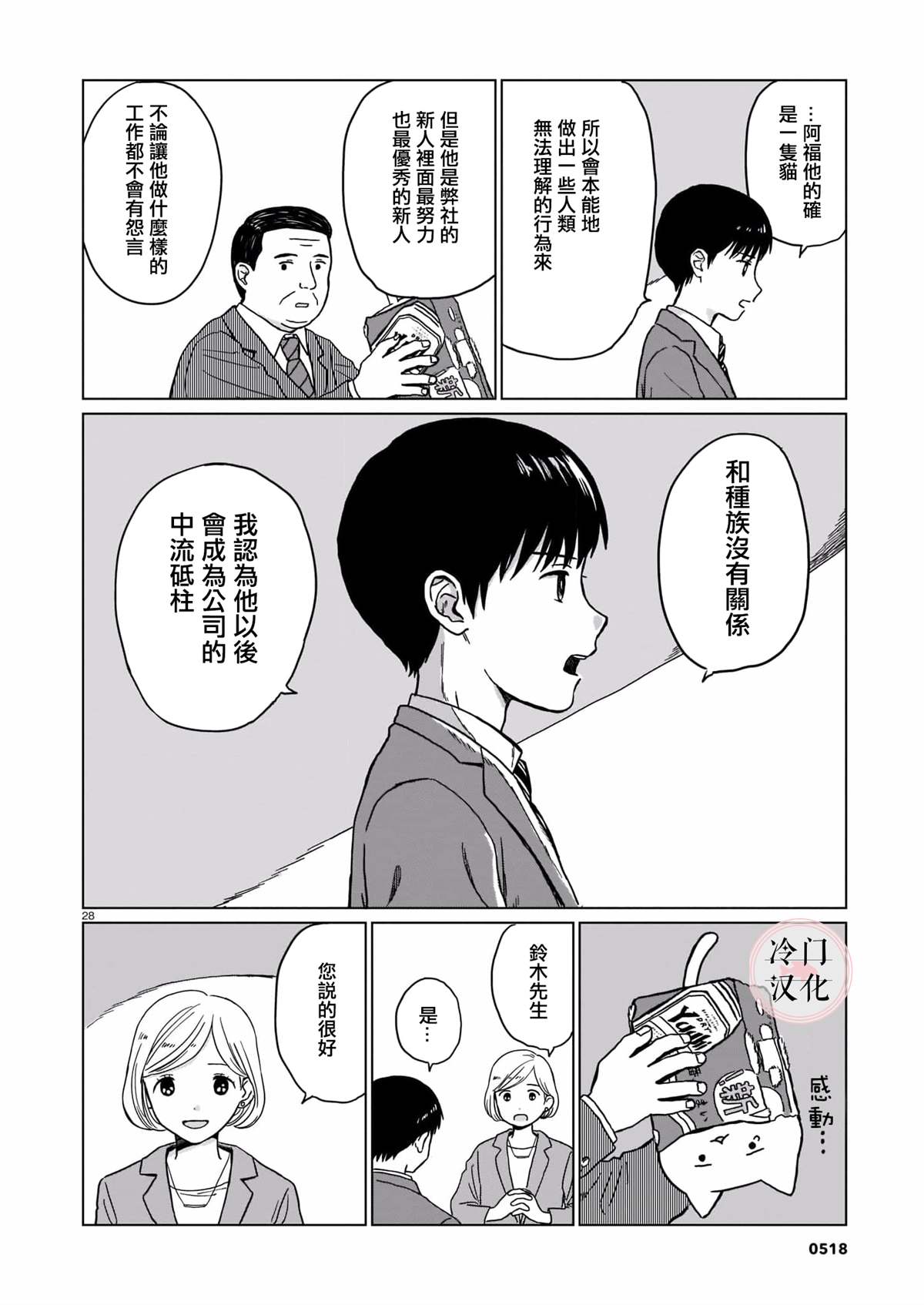 短篇27