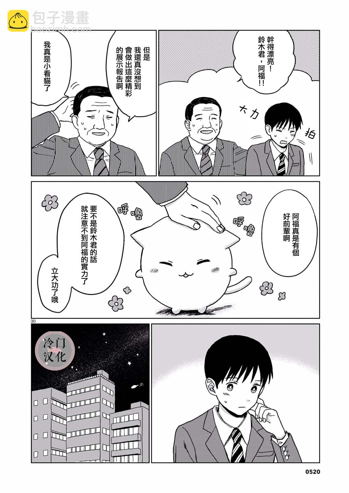 短篇29
