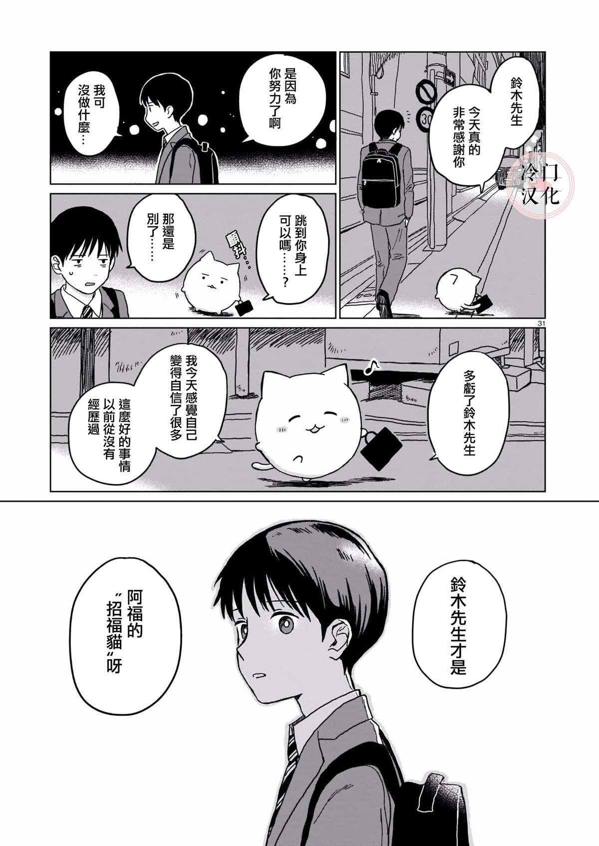 短篇30