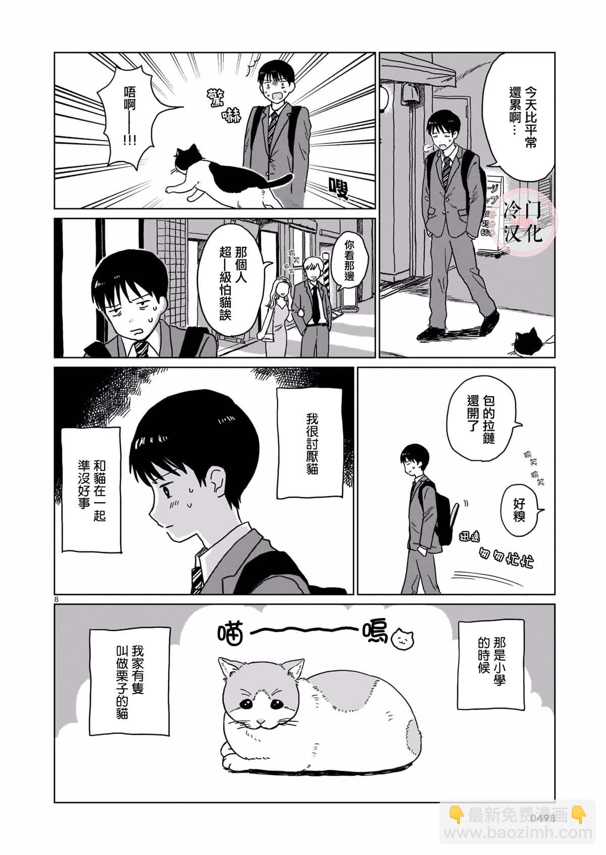 短篇7
