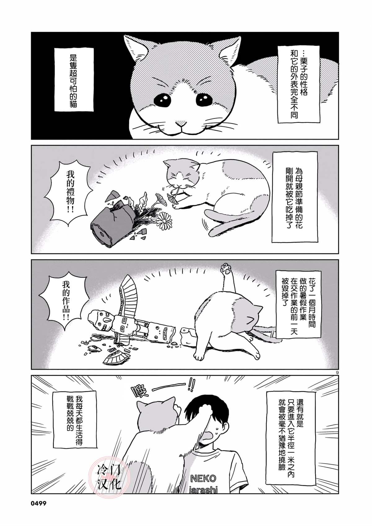 短篇8