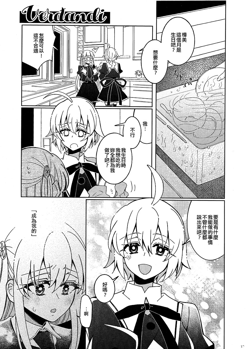 短篇11