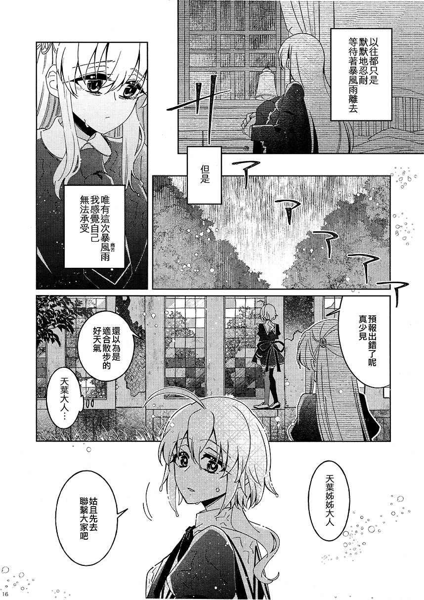 短篇14