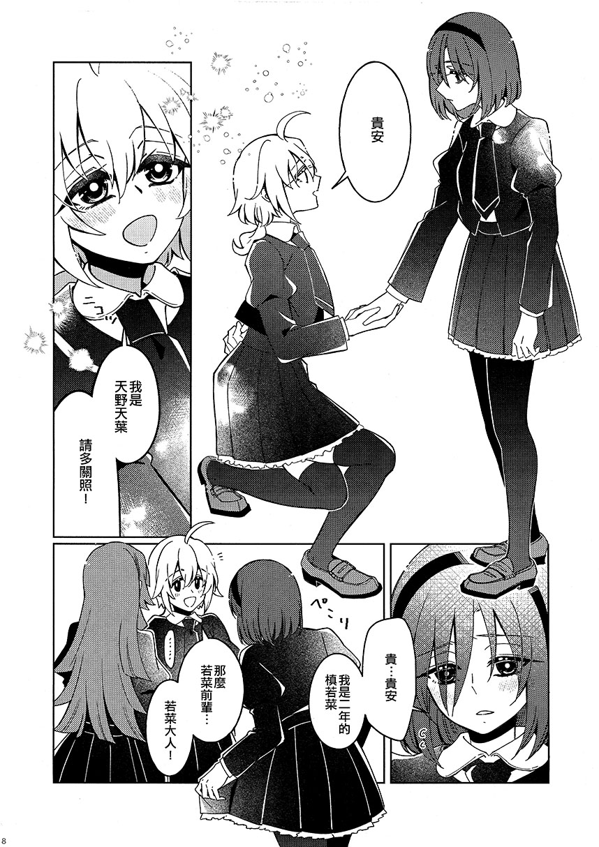 短篇6