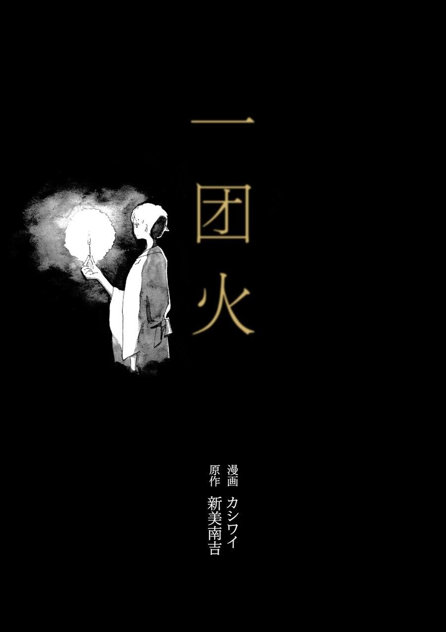 短篇0
