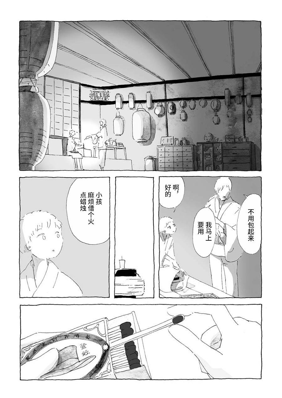 短篇2