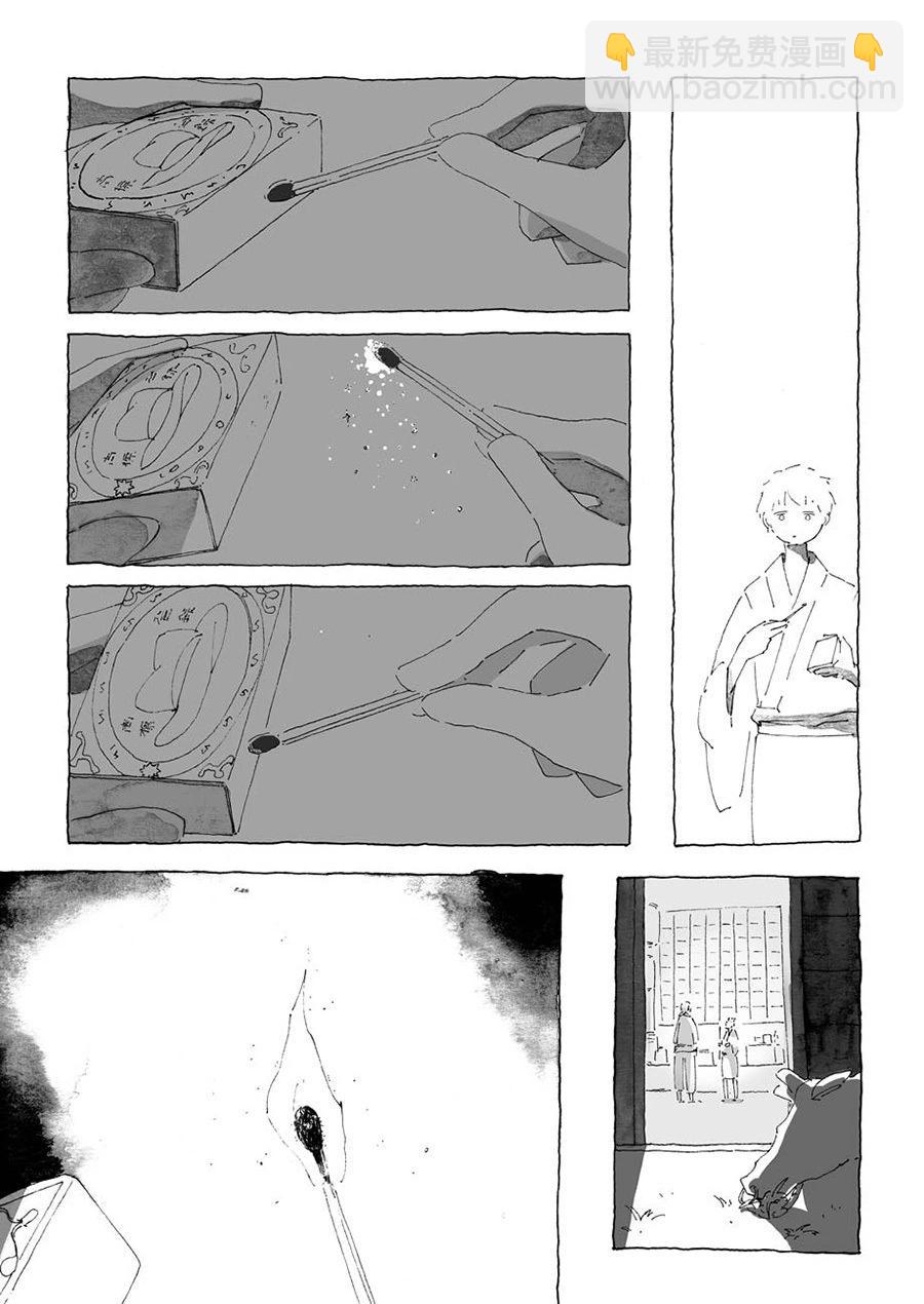 短篇3