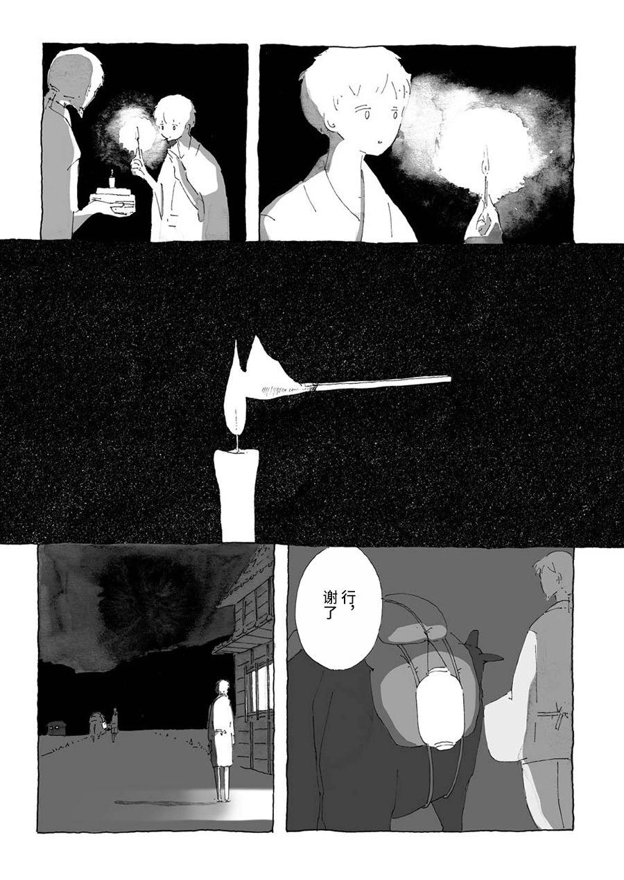 短篇4