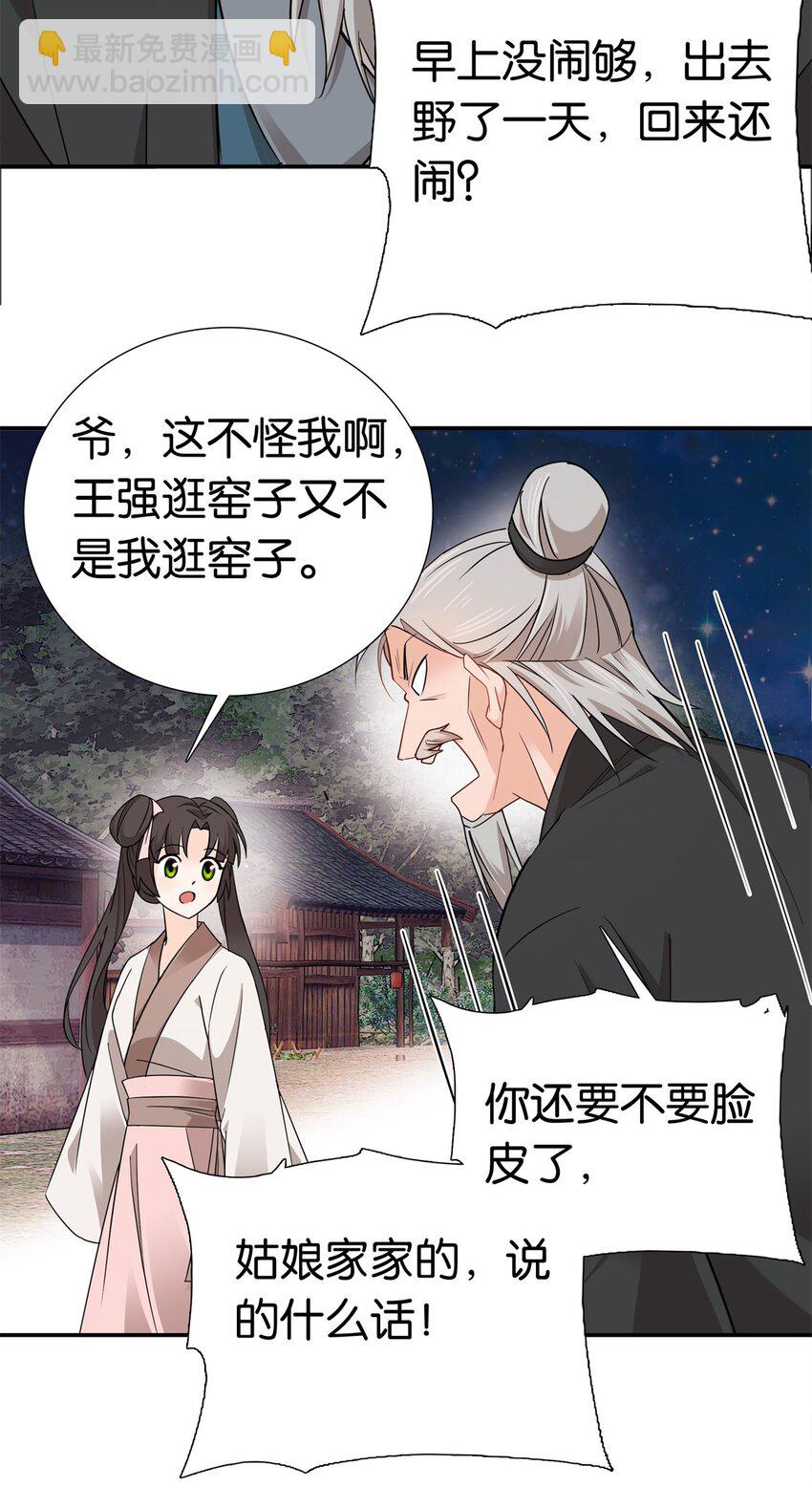 012 我也想去逛窑子12