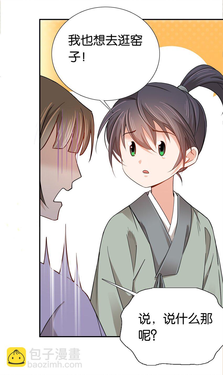 012 我也想去逛窑子15