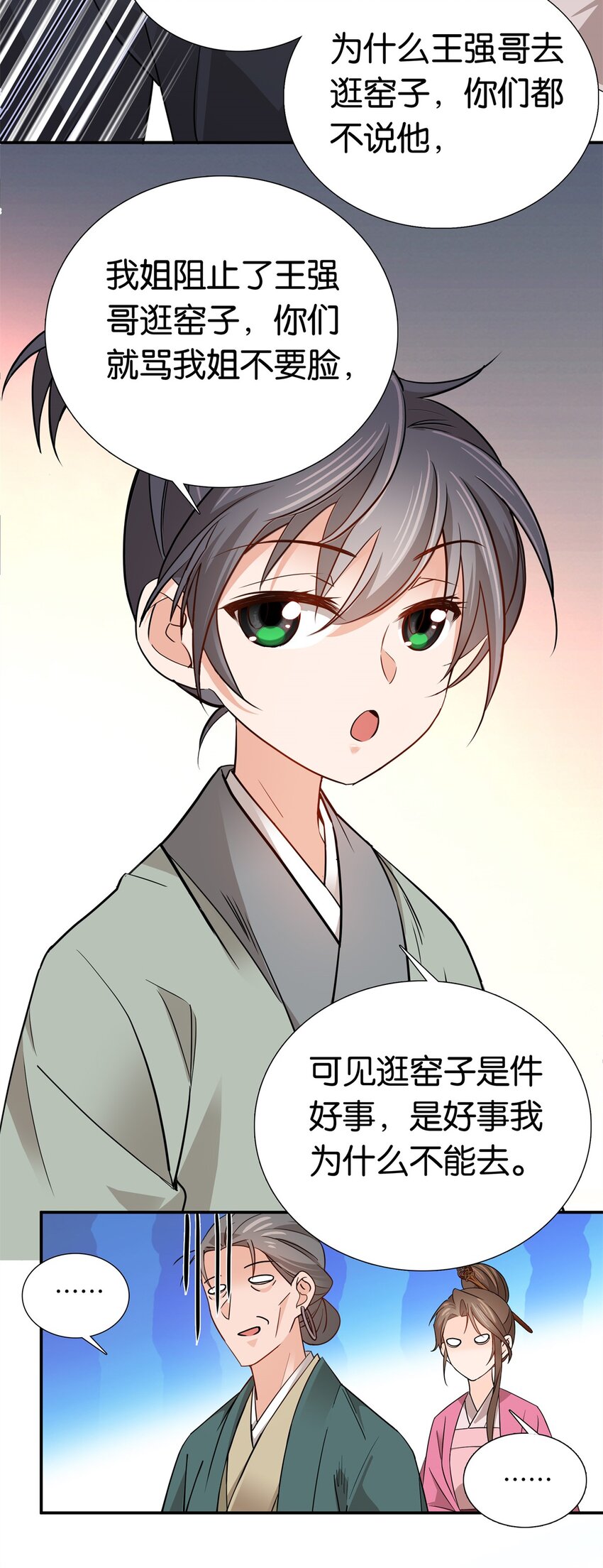 012 我也想去逛窑子17