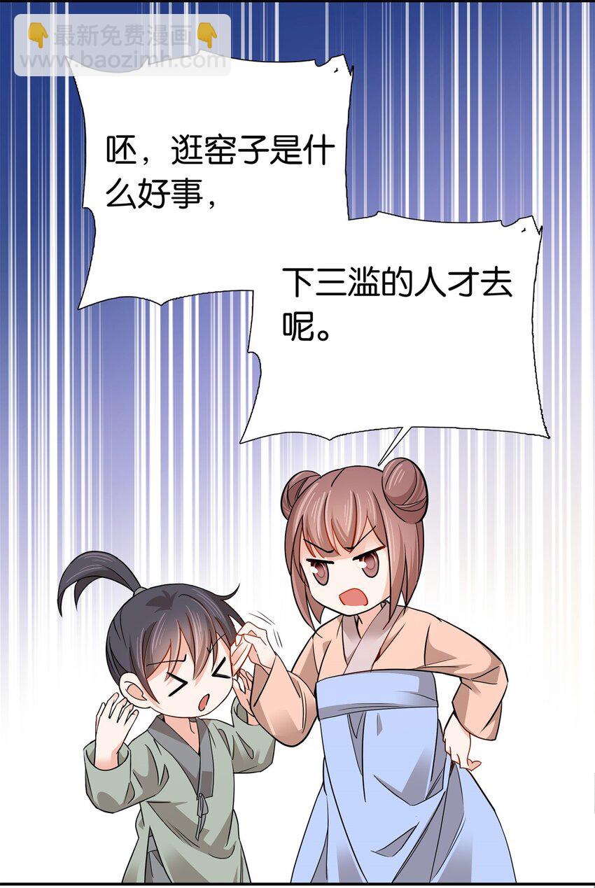 012 我也想去逛窑子20