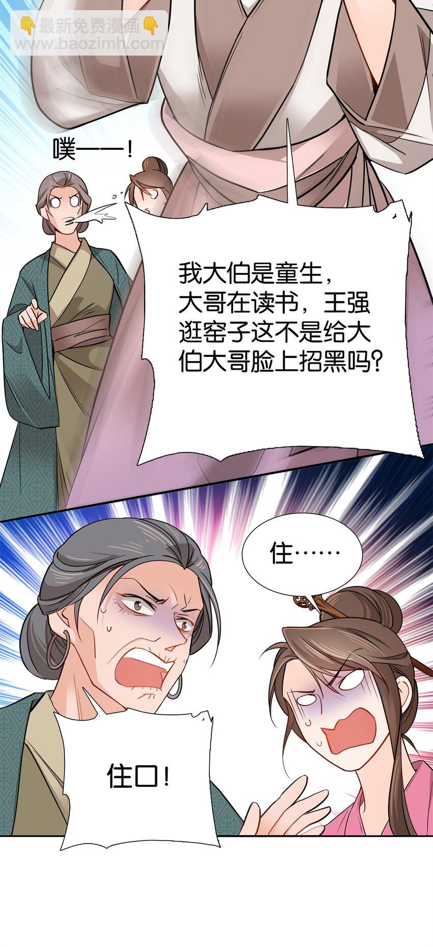 012 我也想去逛窑子6