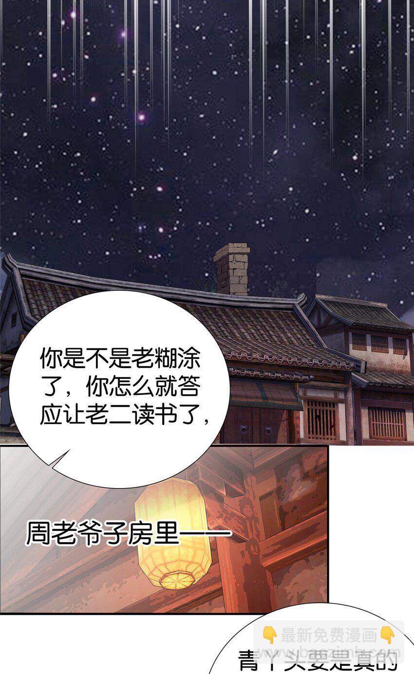 015 我是你爹！16