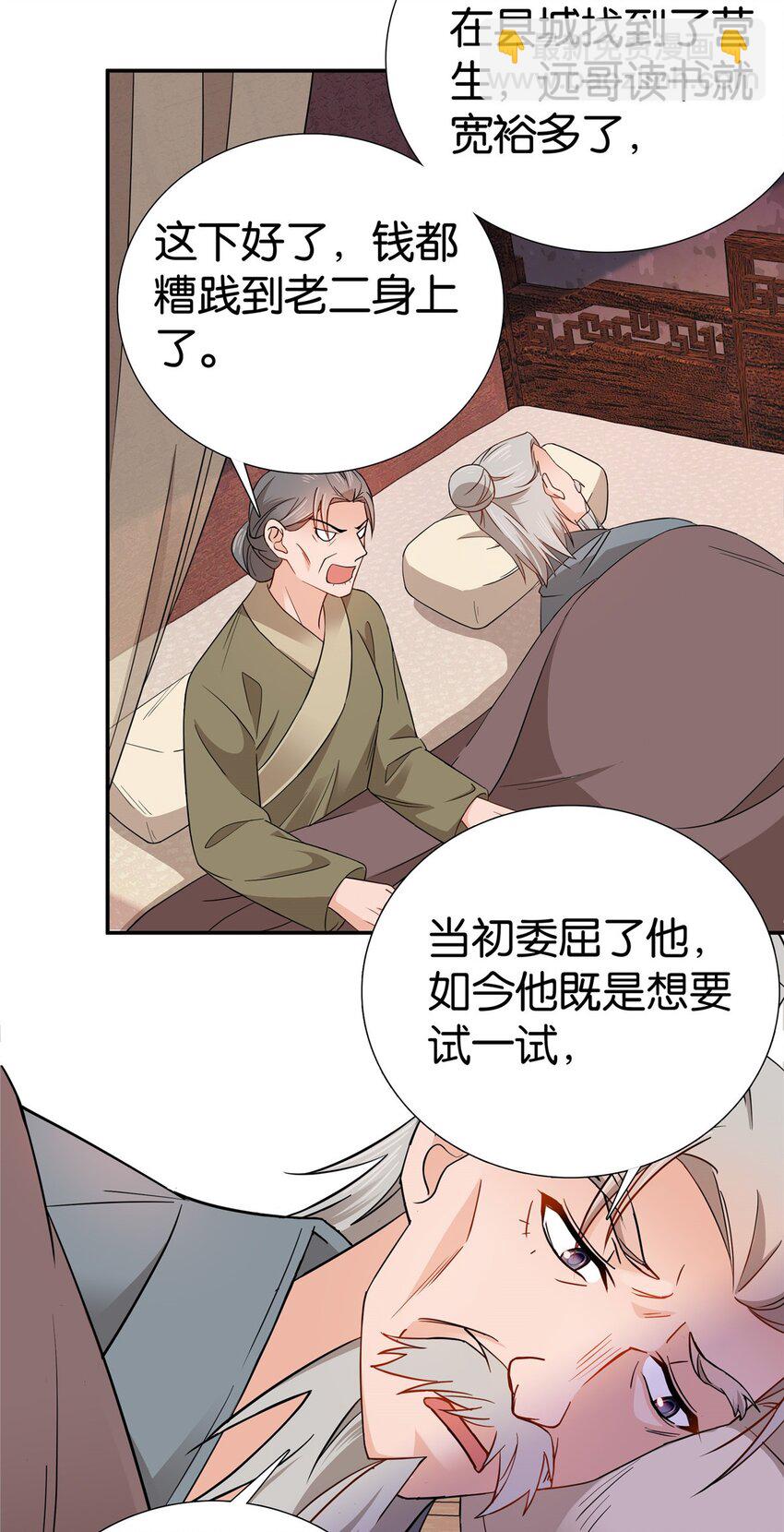 015 我是你爹！17