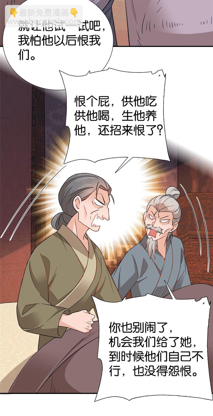 015 我是你爹！18