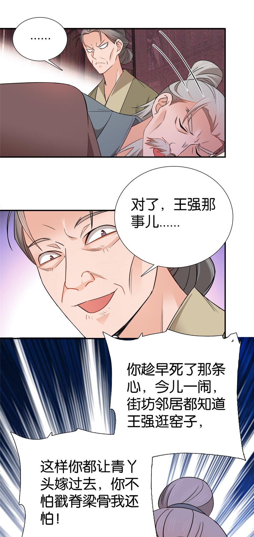 015 我是你爹！19