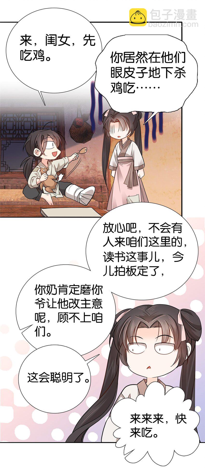 015 我是你爹！2