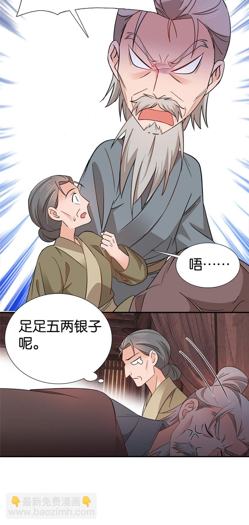 015 我是你爹！20