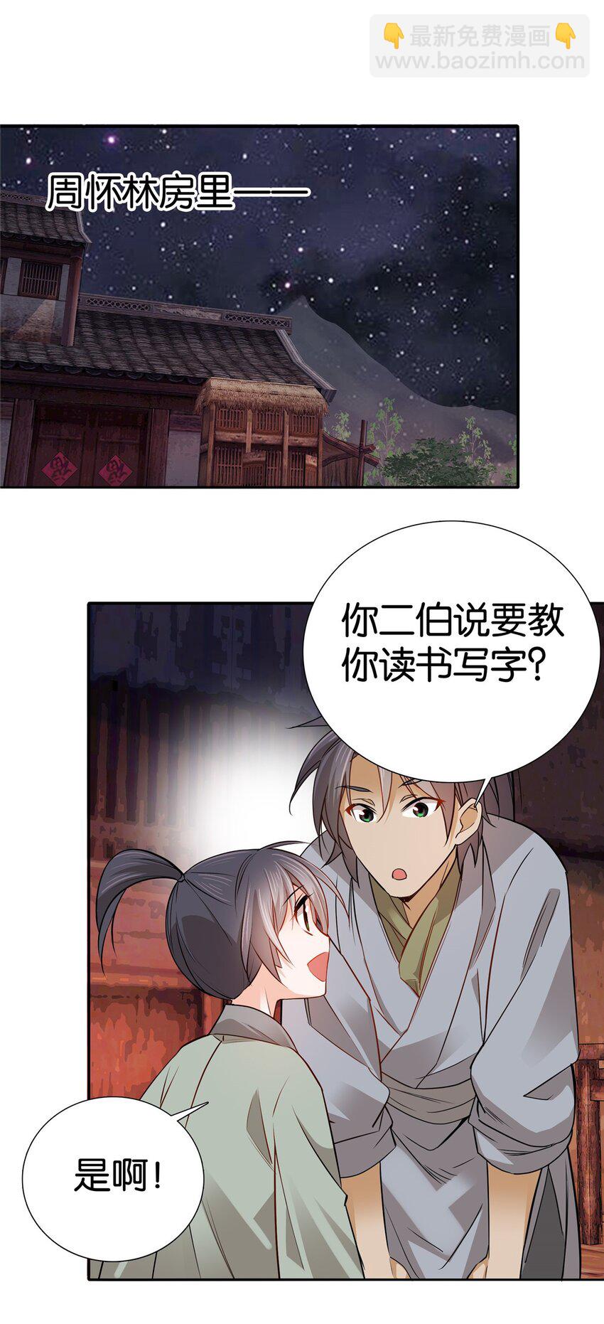 015 我是你爹！21
