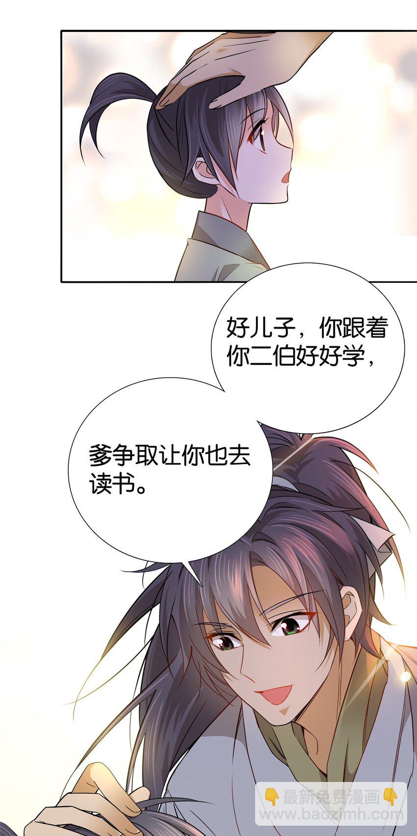 015 我是你爹！22