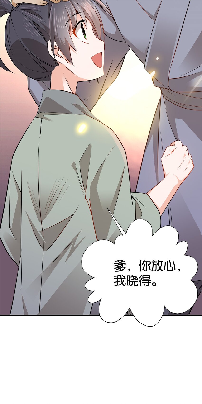 015 我是你爹！23