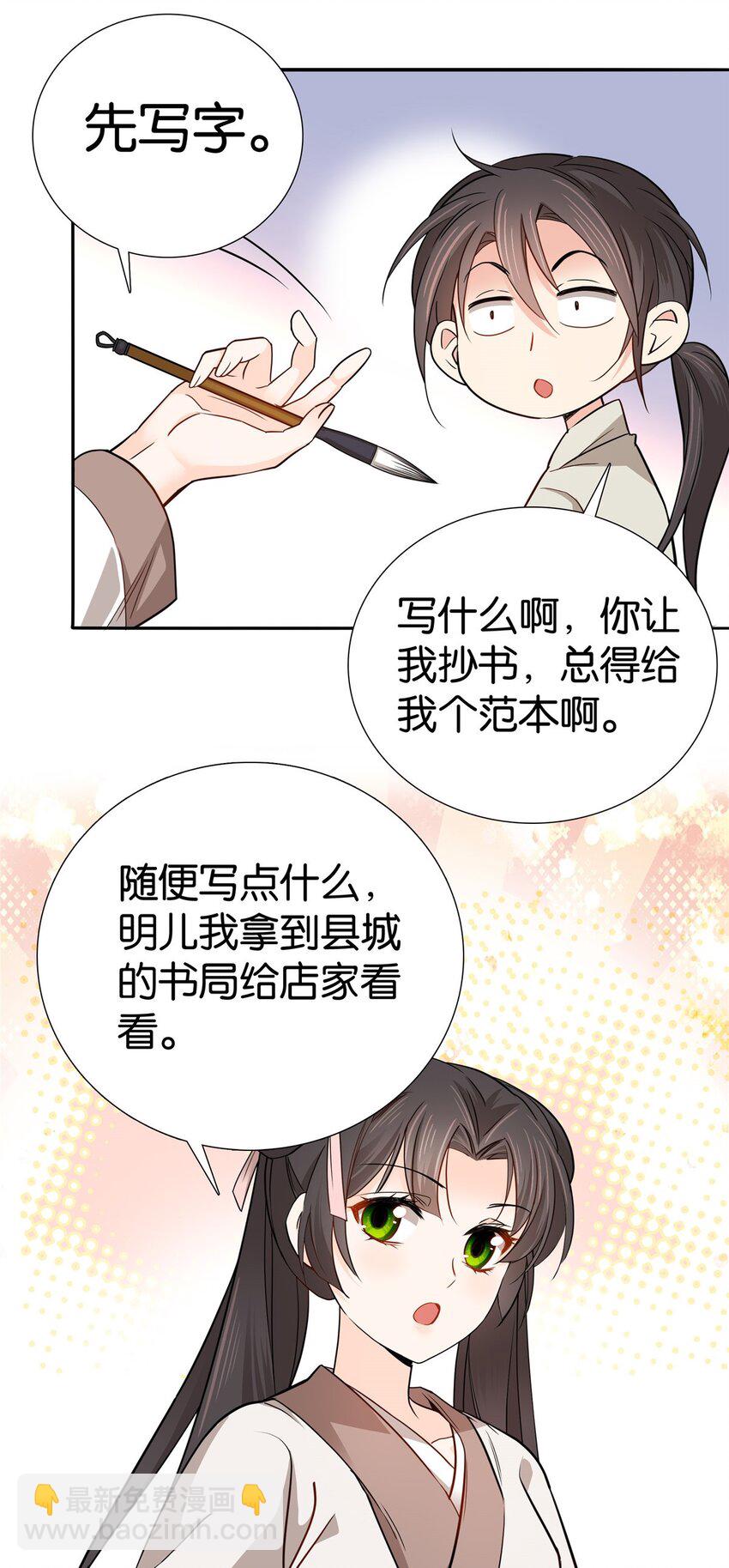 015 我是你爹！3