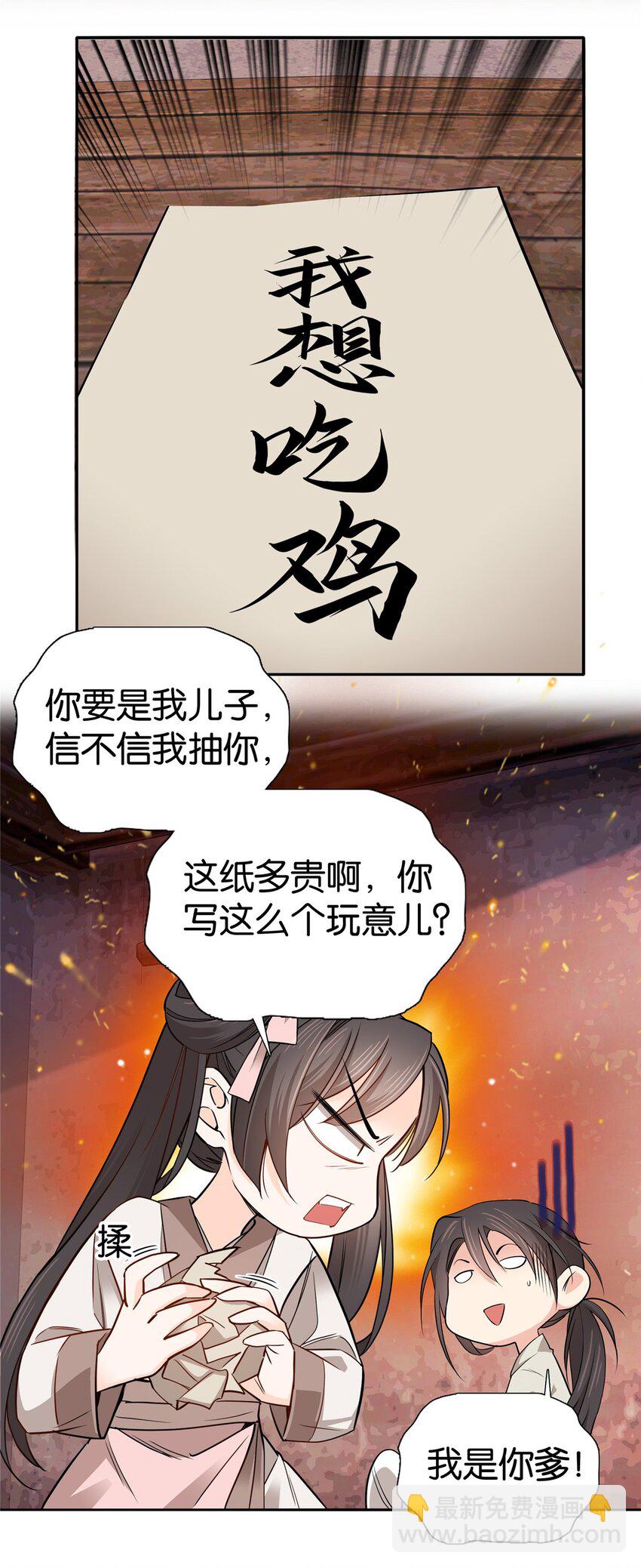 015 我是你爹！5