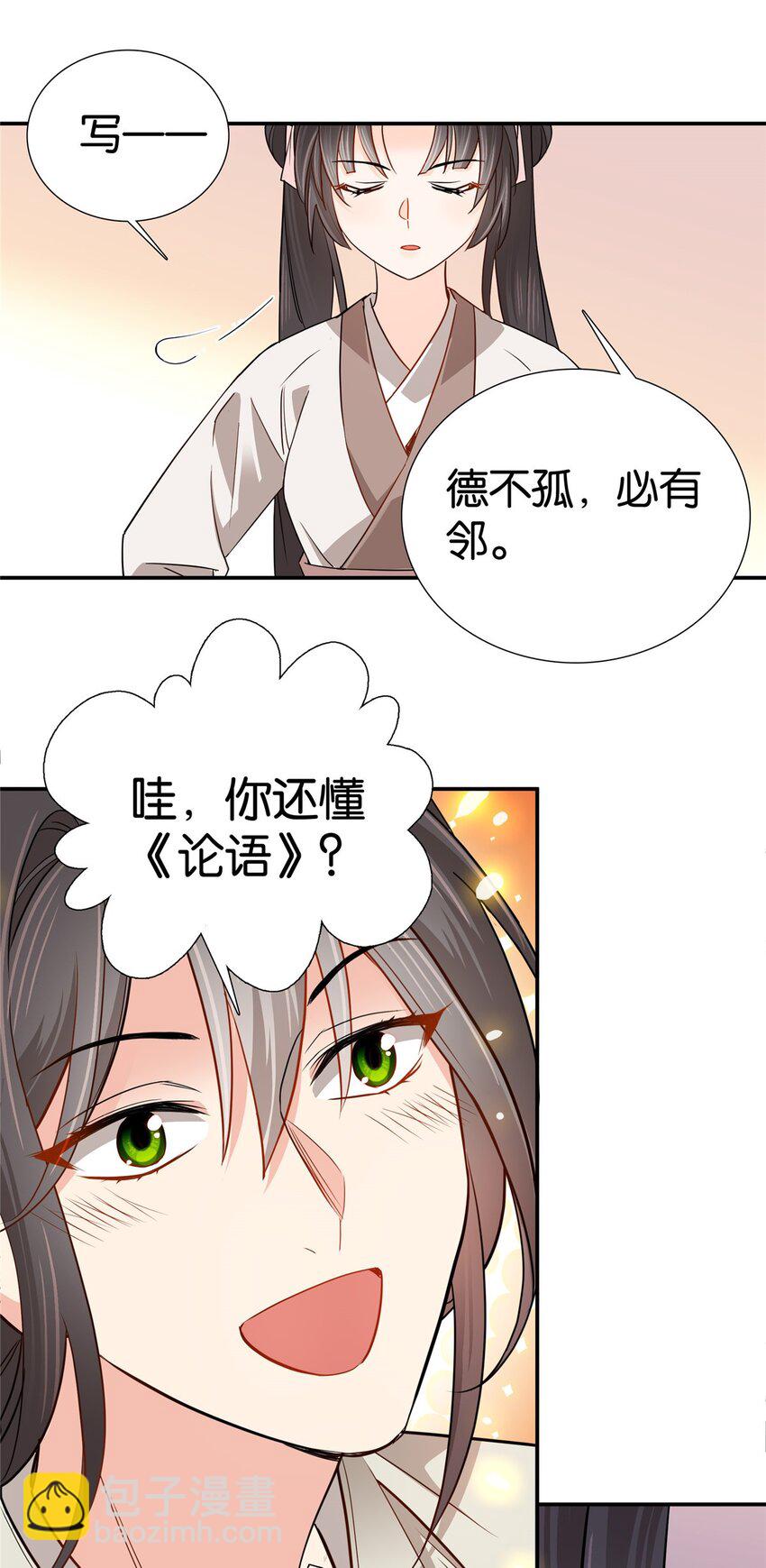 015 我是你爹！7