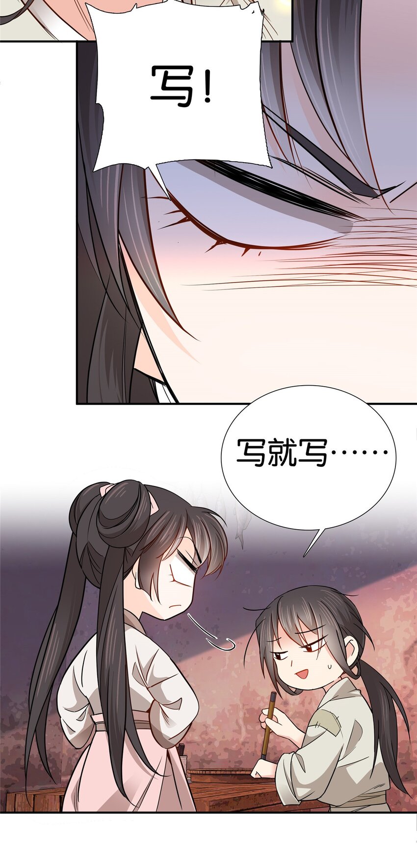 015 我是你爹！8