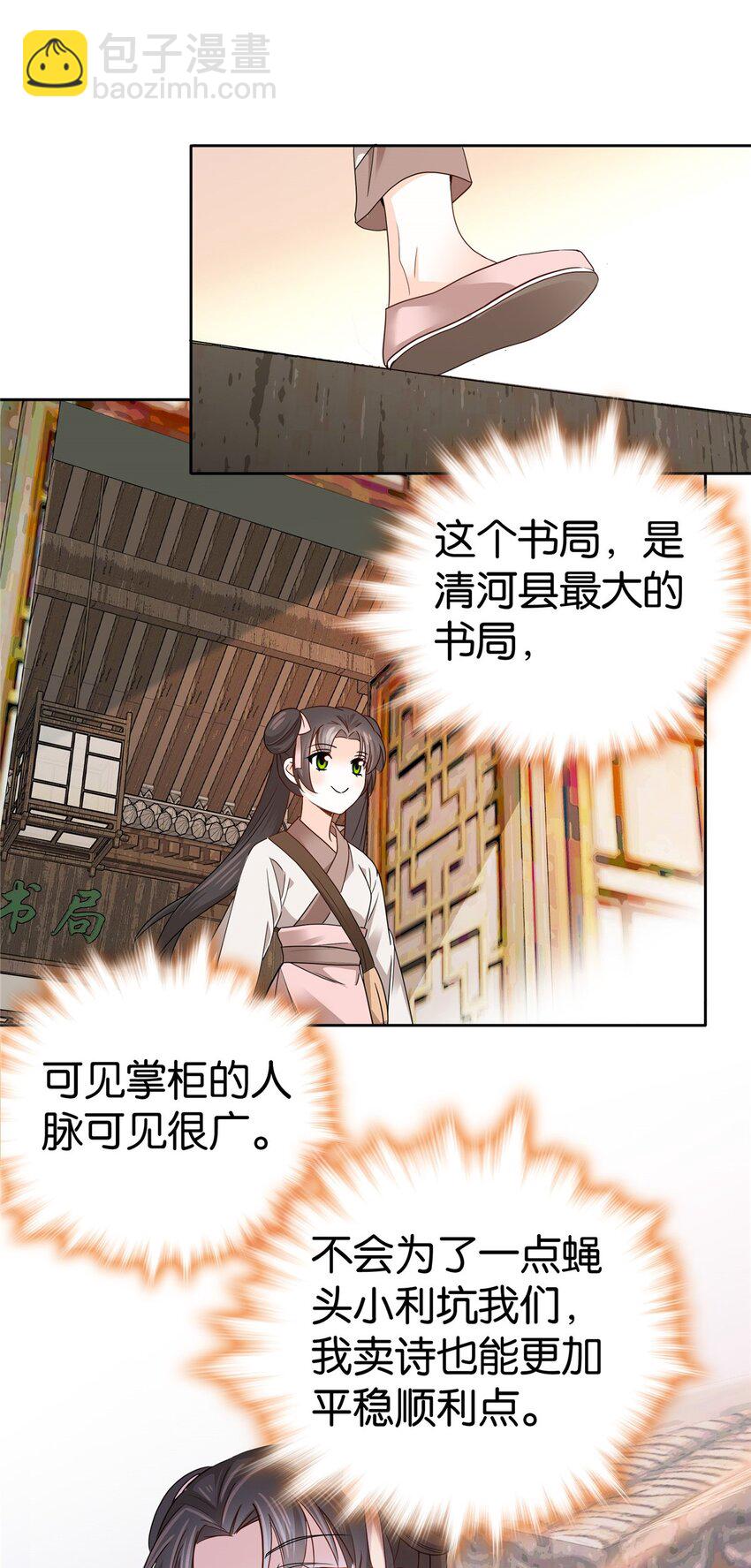 019 得手了！8