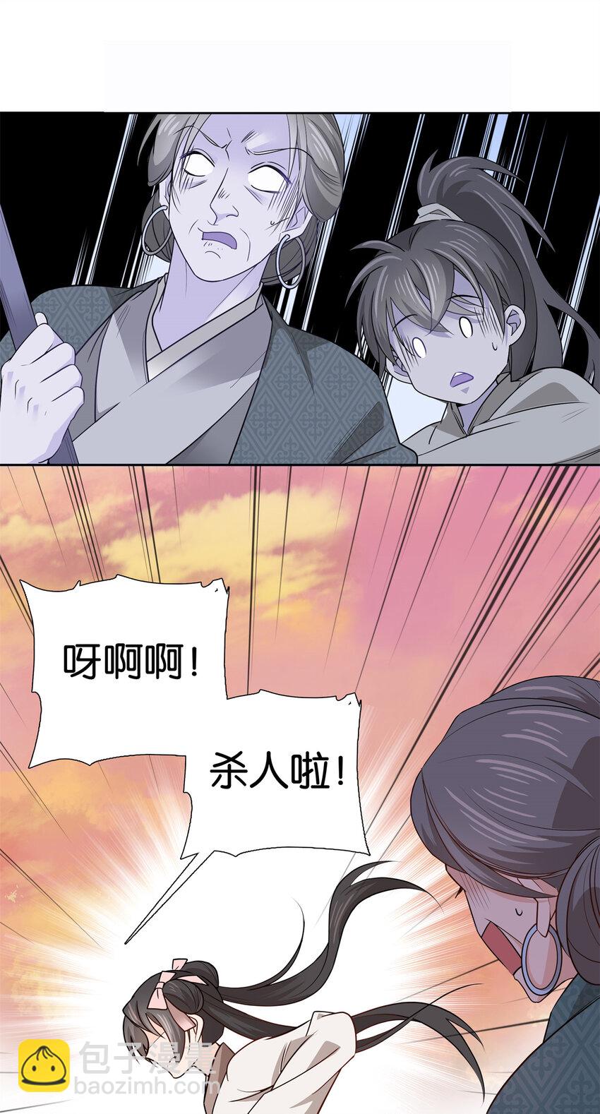 021 我卖肉？10