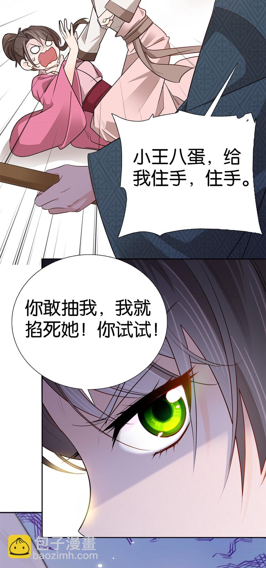 021 我卖肉？11