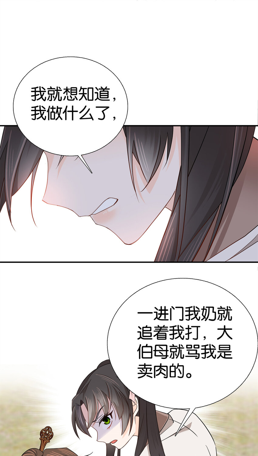 021 我卖肉？17
