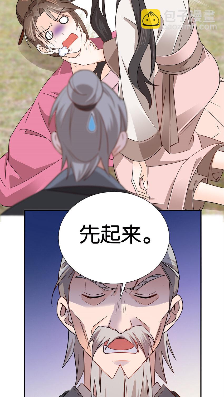 021 我卖肉？18