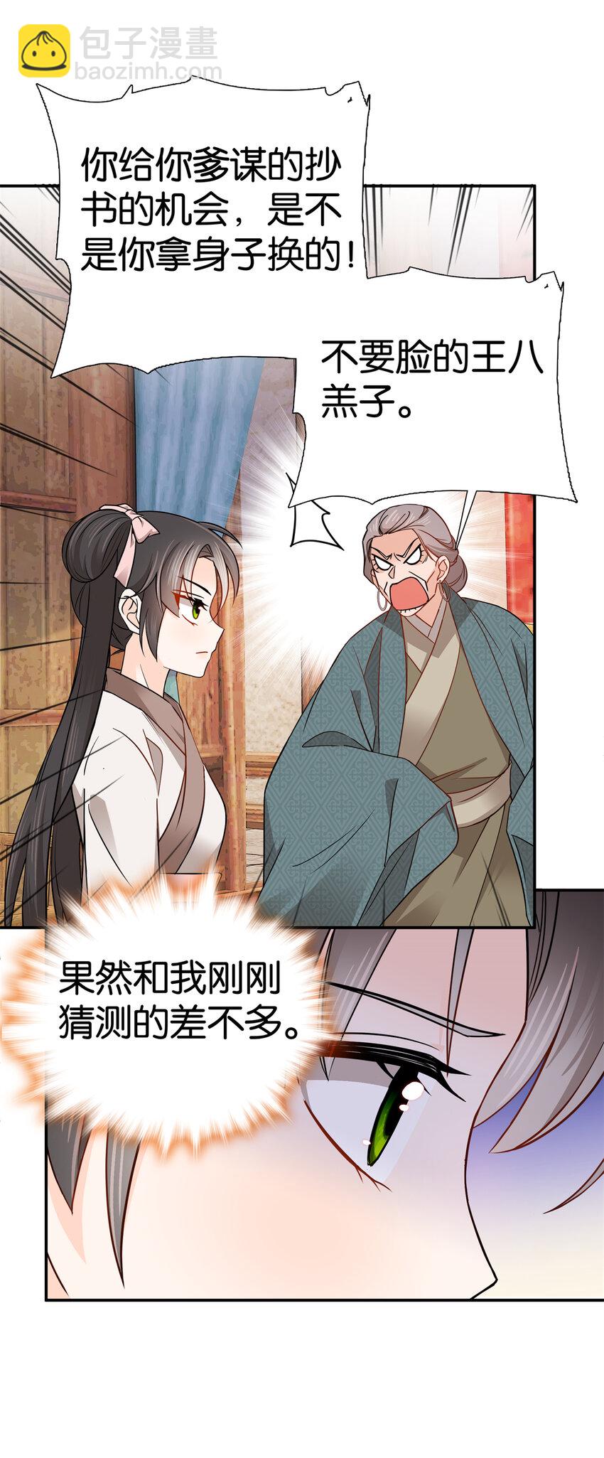 021 我卖肉？24
